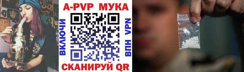 Alpha PVP мука  Купить закладки  Лянтор 