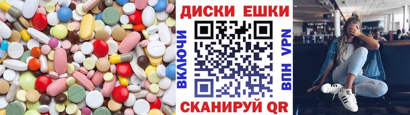 Купить  Лянтор  ЭКСТАЗИ ешки 