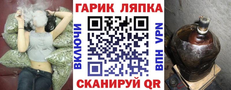 ГАШ гарик  Купить закладки  Лянтор 
