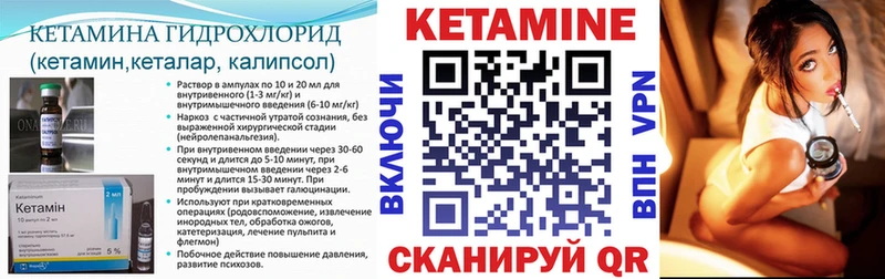 КЕТАМИН VHQ Лянтор