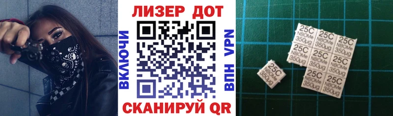 Купить  Лянтор  Марки N-bome 1500мкг 